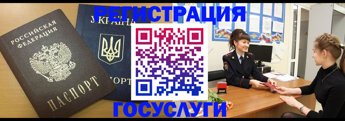 прописка законно в Карабулаке