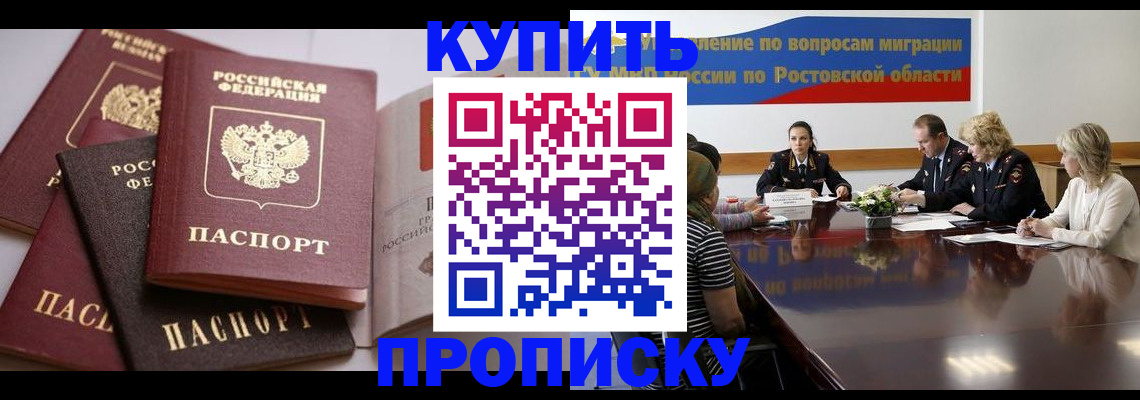 прописка поиск в Карабулаке