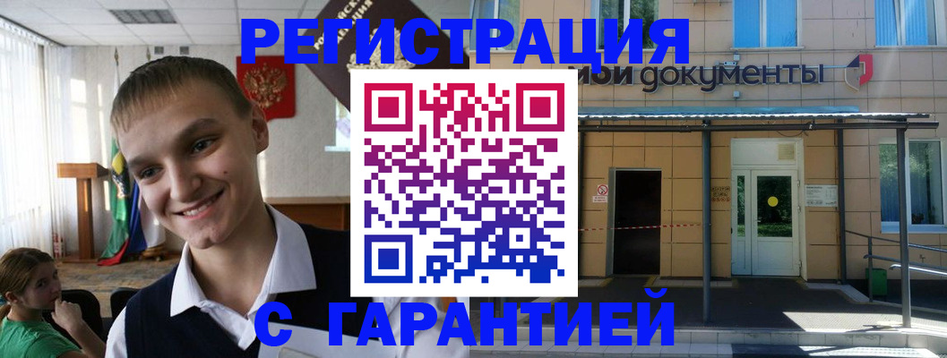 временная регистрация в квартире в Карабулаке