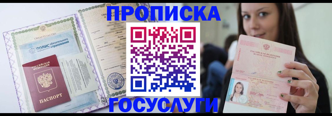 временная регистрация собственник в Карабулаке