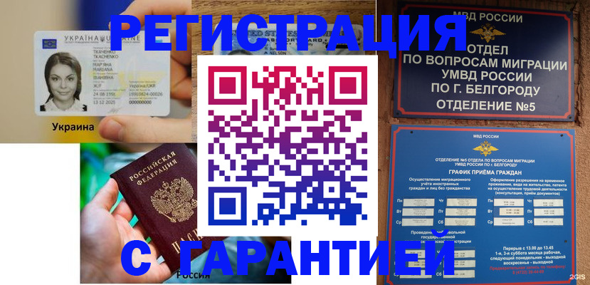 прописка иностранных граждан в Карабулаке