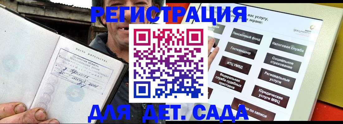 прописка законно в Карабулаке