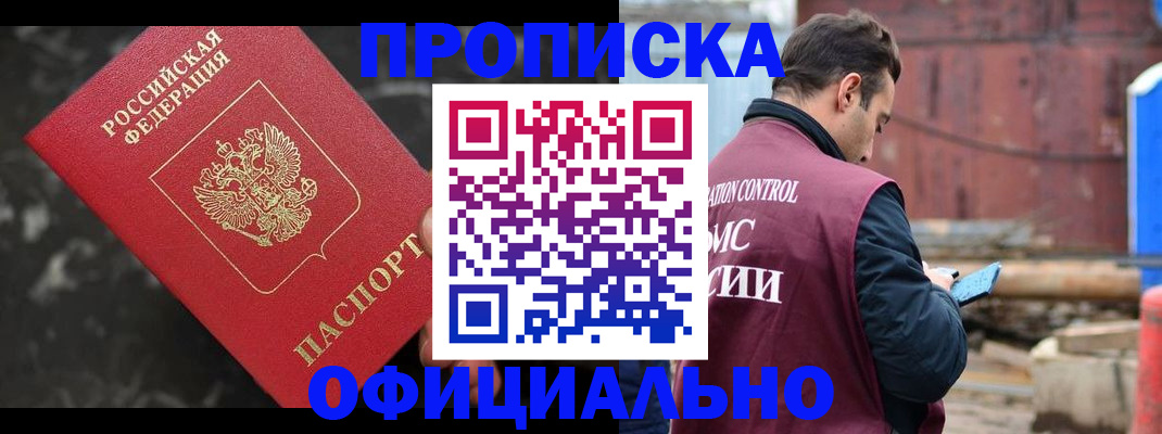 временная регистрация законно в Карабулаке