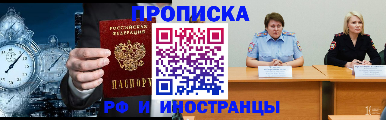 временная регистрация купить в Карабулаке