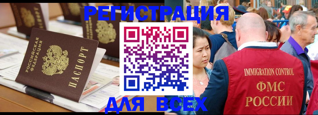 купить прописку в Карабулаке