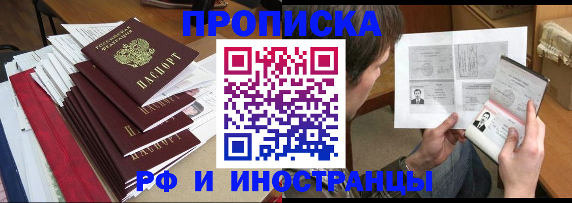 прописка штамп в Карабулаке